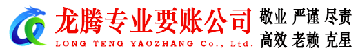 坊子收账公司
